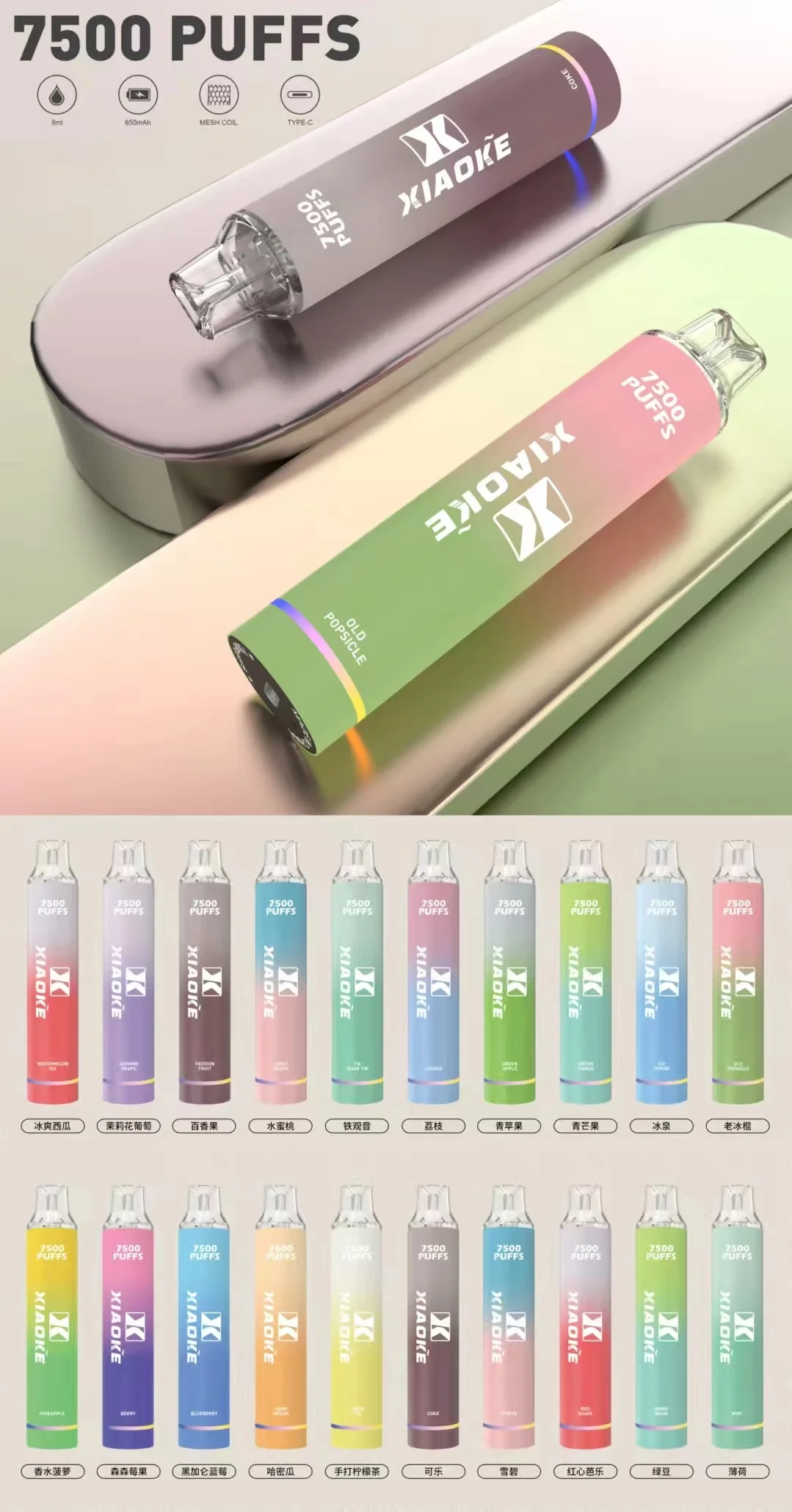 xiaoke梟客7500口