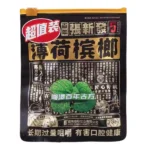 張新發5元薄荷檳榔6g 百年古法工藝 海南青果殼軟多汁 清爽提神