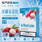 SP2S煙彈【冰礦泉荔枝】一代通用煙彈 · 2ml×3顆入 · 3%尼古丁