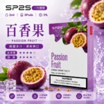 SP2S煙彈【百香果】一代通用煙彈 · 2ml×3顆入 · 3%尼古丁濃度