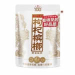 湘潭鋪子 100元一代天驕 紅枸杞檳榔88g 頂級滷製乾果 嚼感十足：圖片 3